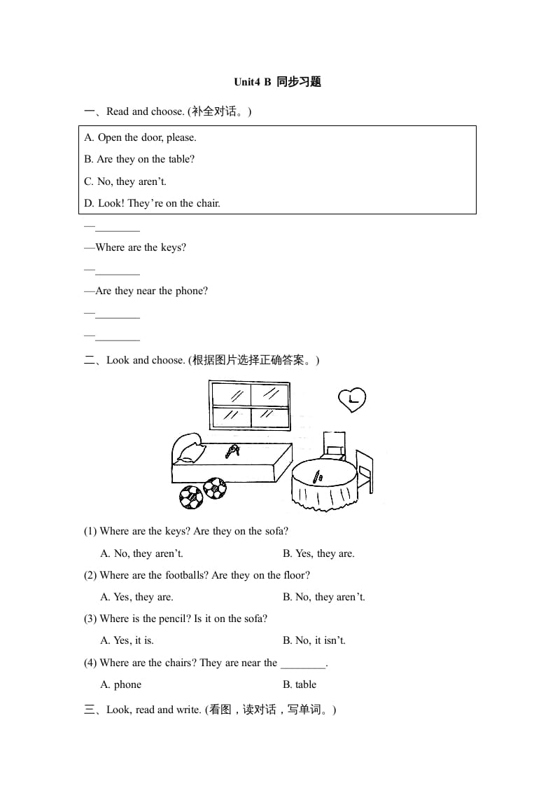 三年级英语上册Unit4_B_同步习题（人教版一起点）-佑学宝学科网