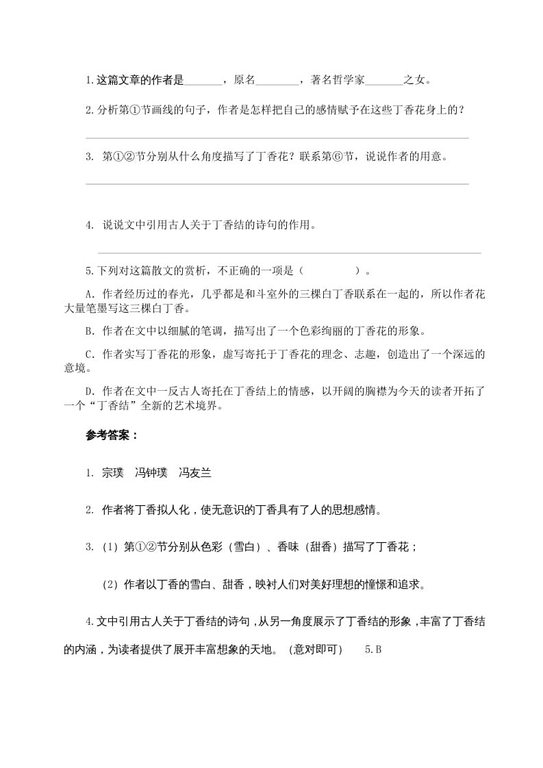 图片[3]-六年级语文上册（）课内阅读训练（含参考答案）（部编版）-佑学宝学科网