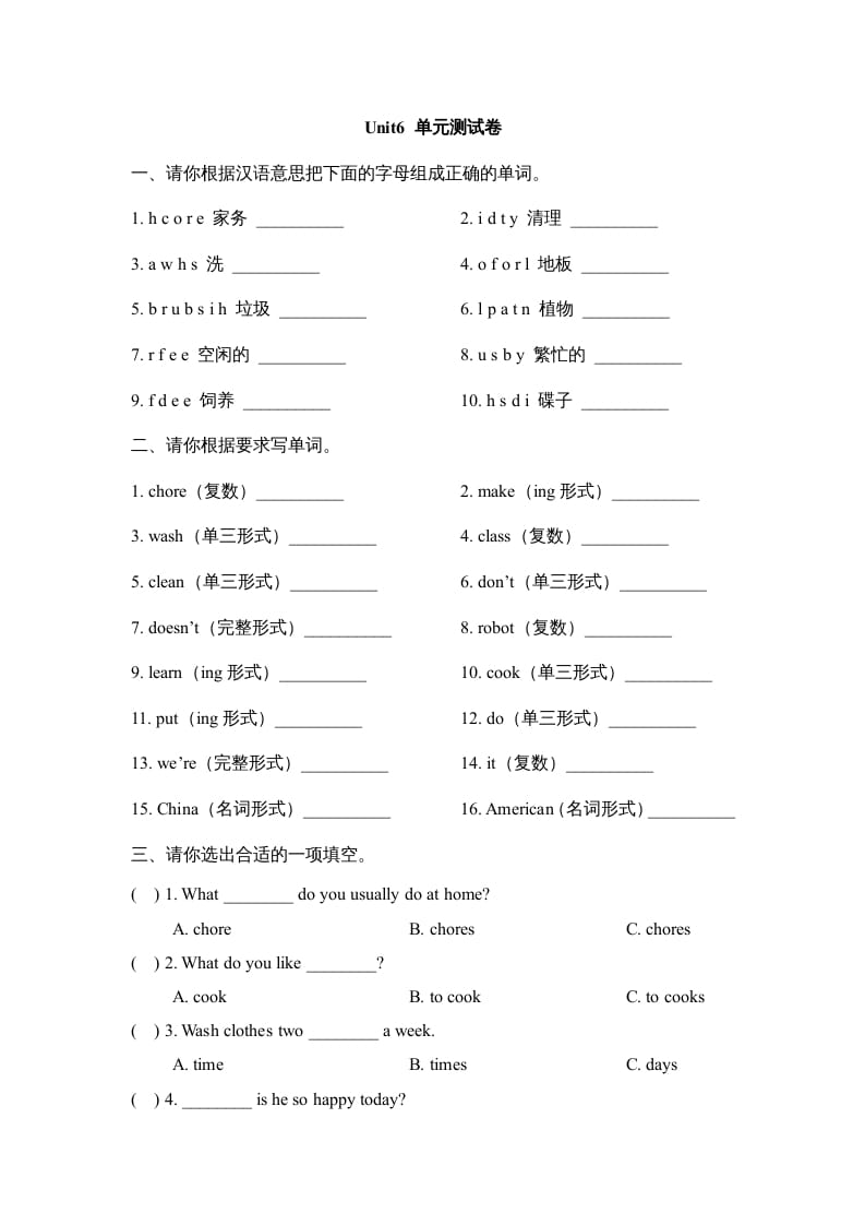 五年级英语上册Unit6_单元测试卷（人教版一起点）-佑学宝学科网