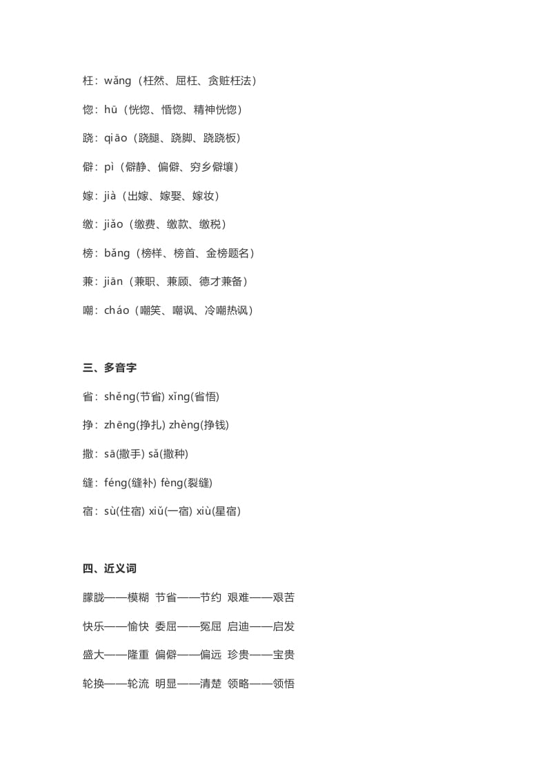图片[2]-五年级语文上册课文第19课《父爱之舟》（部编版）-佑学宝学科网