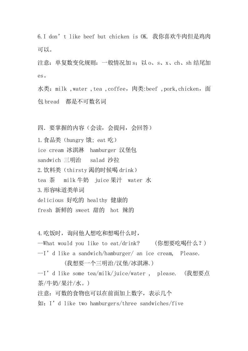 图片[2]-五年级英语上册Unit3重点知识归纳（人教版PEP）-佑学宝学科网