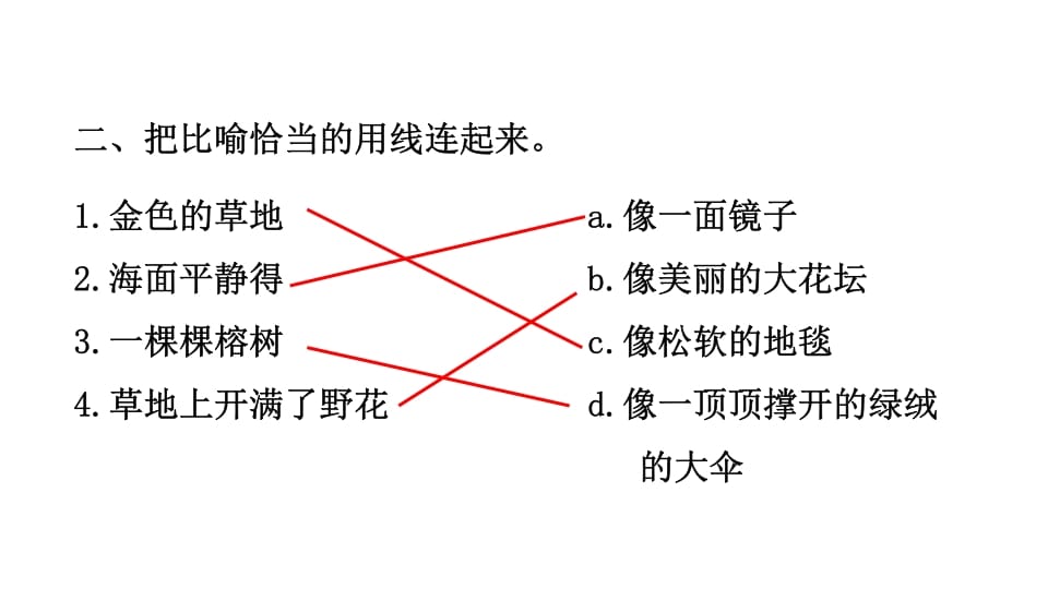 图片[3]-三年级语文上册专项复习之二句子（部编版）-佑学宝学科网