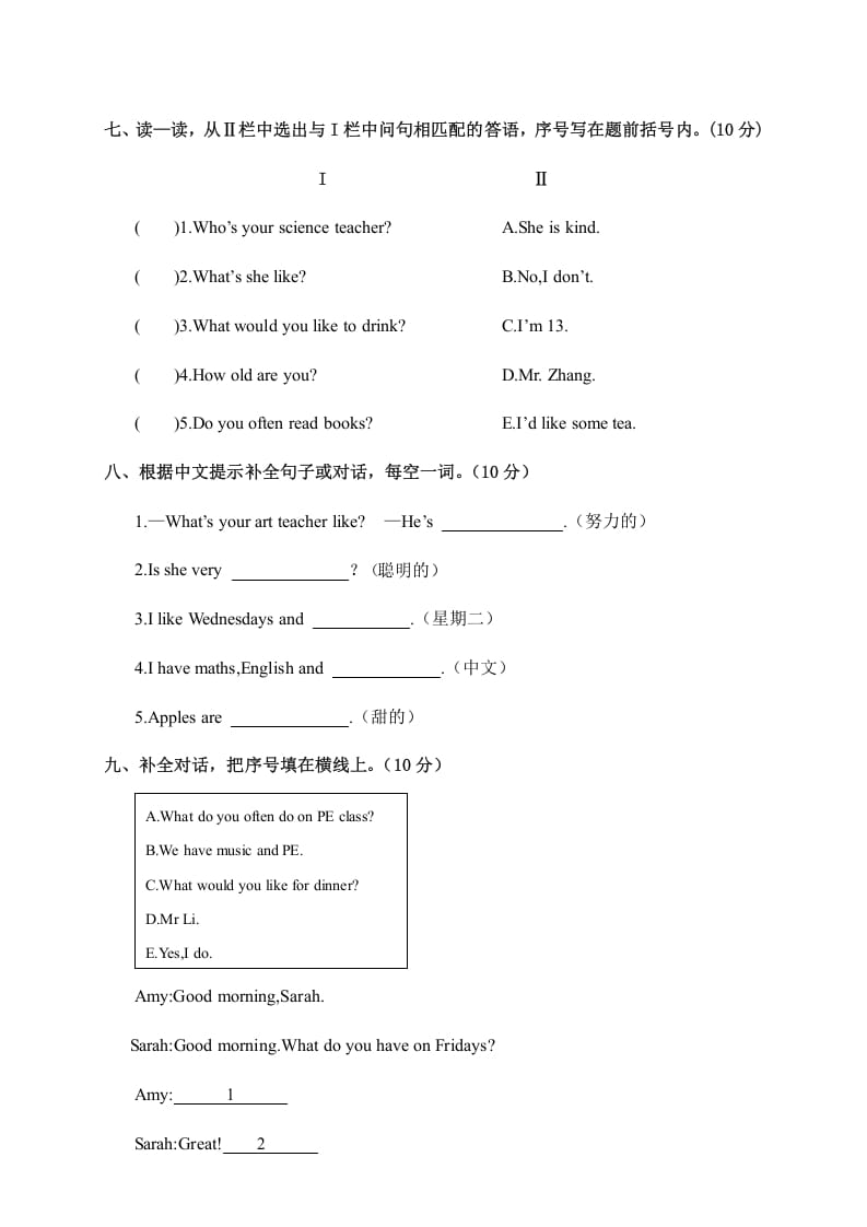 图片[3]-五年级英语上册期中调研考试英语试卷（人教版PEP）-佑学宝学科网