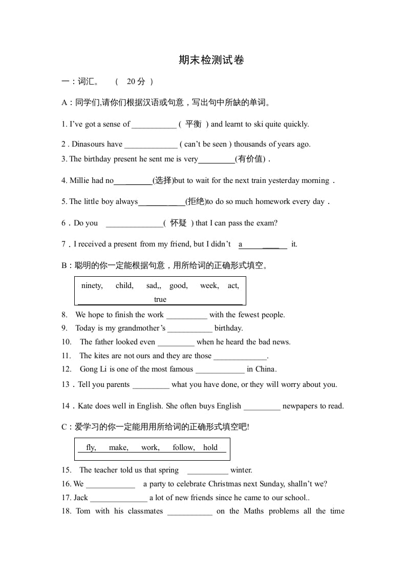 六年级英语上册期末检测试卷（人教版一起点）-佑学宝学科网