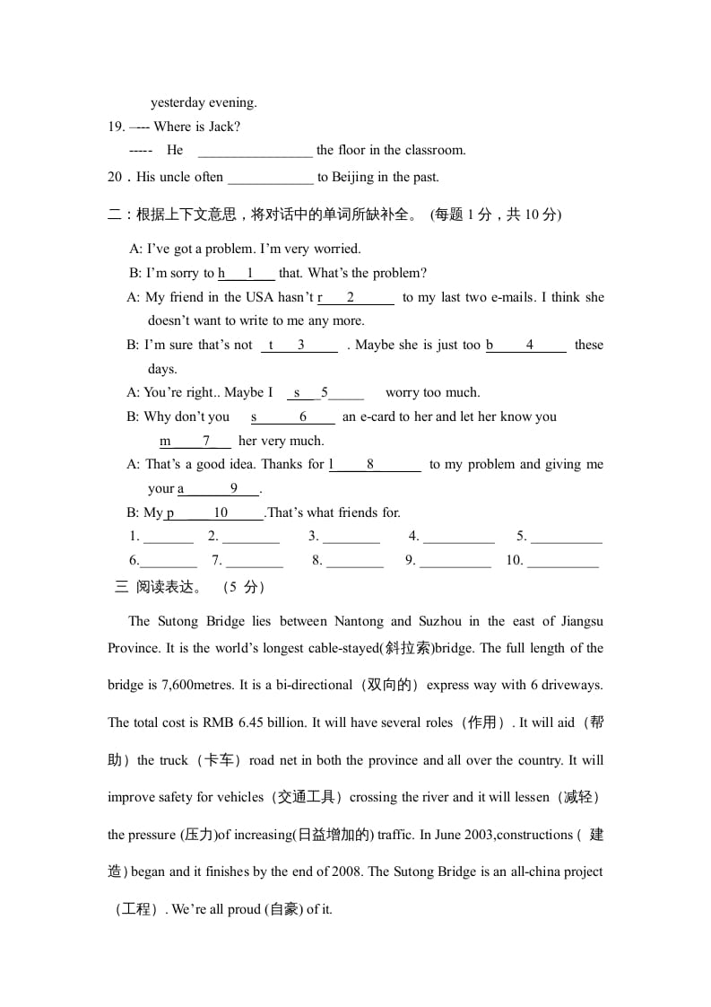 图片[2]-六年级英语上册期末检测试卷（人教版一起点）-佑学宝学科网
