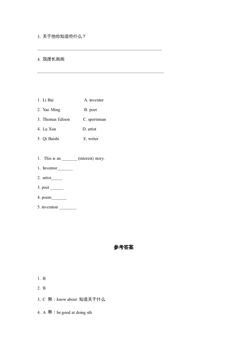 图片[2]-六年级英语上册同步练习Unit5Leson1（人教版一起点）-佑学宝学科网