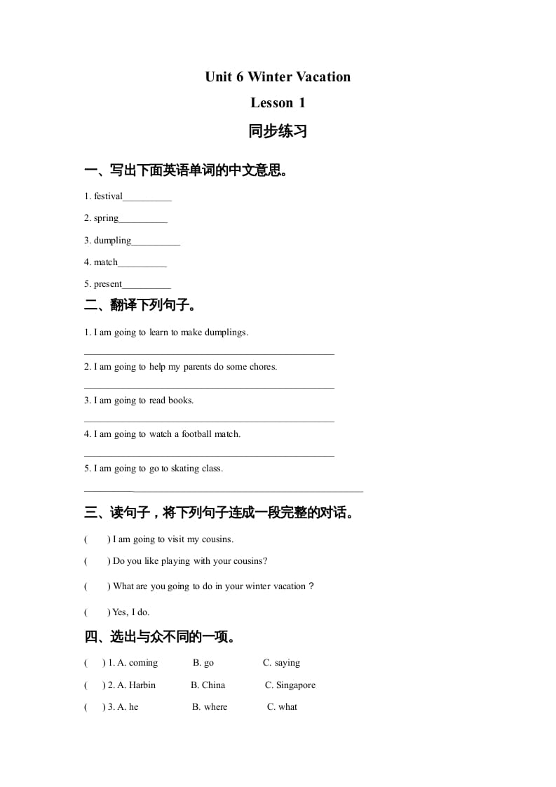六年级英语上册Unit6WinterVacationLesson1同步练习1（人教版一起点）-佑学宝学科网