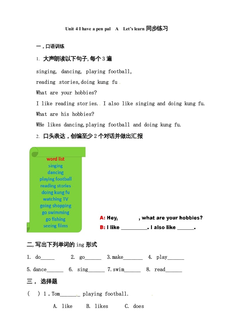 六年级英语上册同步练习Unit4IhaveapenpalAlet'slearn练习（人教版PEP）-佑学宝学科网