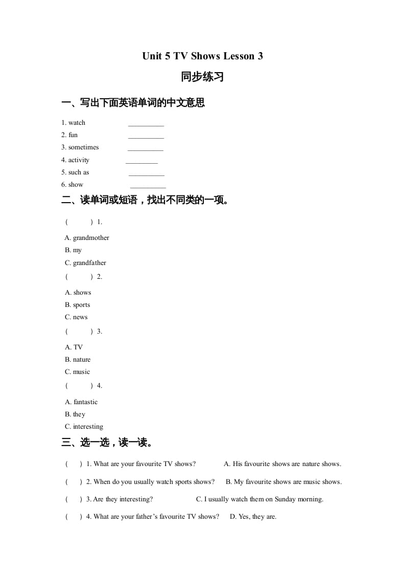 五年级英语上册Ｕｎｉｔ5TVShowsLesson3同步练习3（人教版一起点）-佑学宝学科网