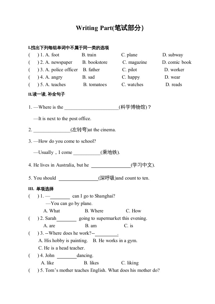 图片[2]-六年级英语上册期末测试卷1（人教版PEP）(2)-佑学宝学科网