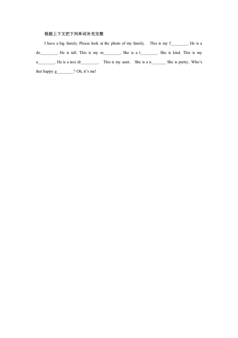 图片[2]-四年级英语上册Unit6习题第1课时（人教版一起点）-佑学宝学科网