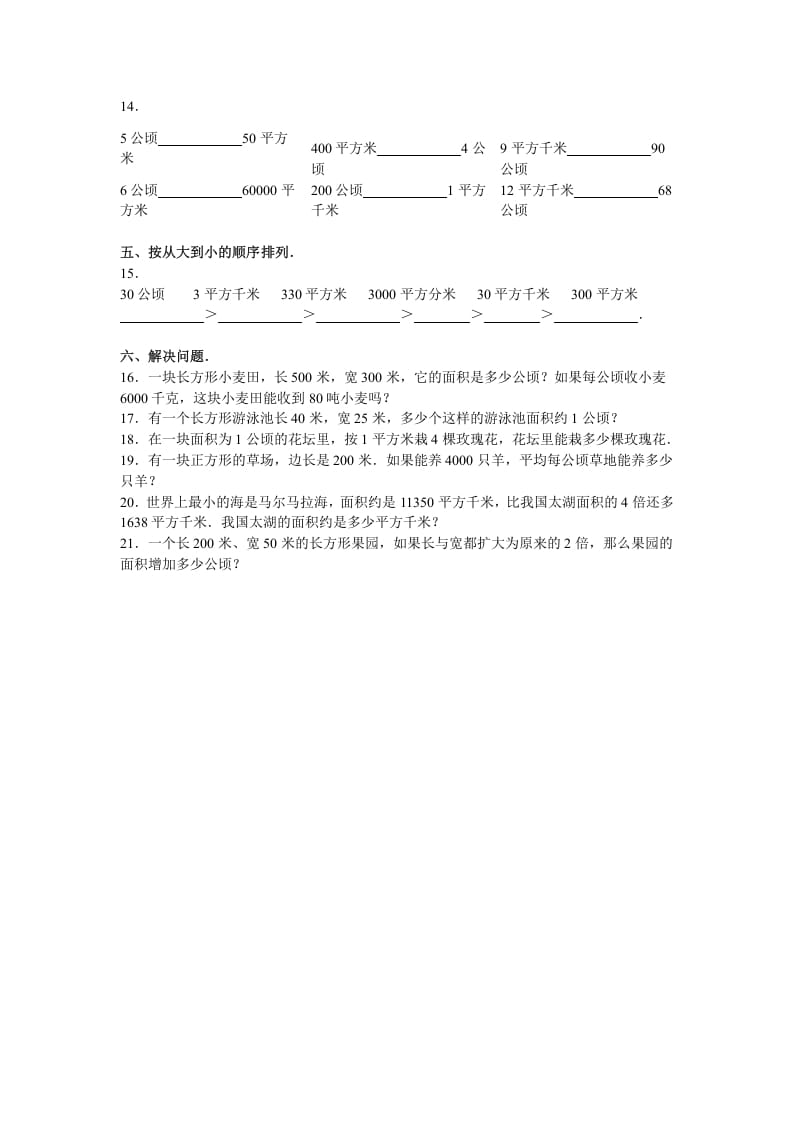 图片[2]-四年级数学上册第2单元测试卷1（人教版）-佑学宝学科网