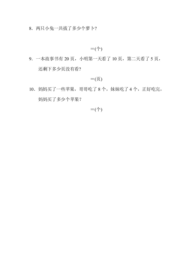 图片[2]-一年级数学上册专项复习卷4（苏教版）-佑学宝学科网