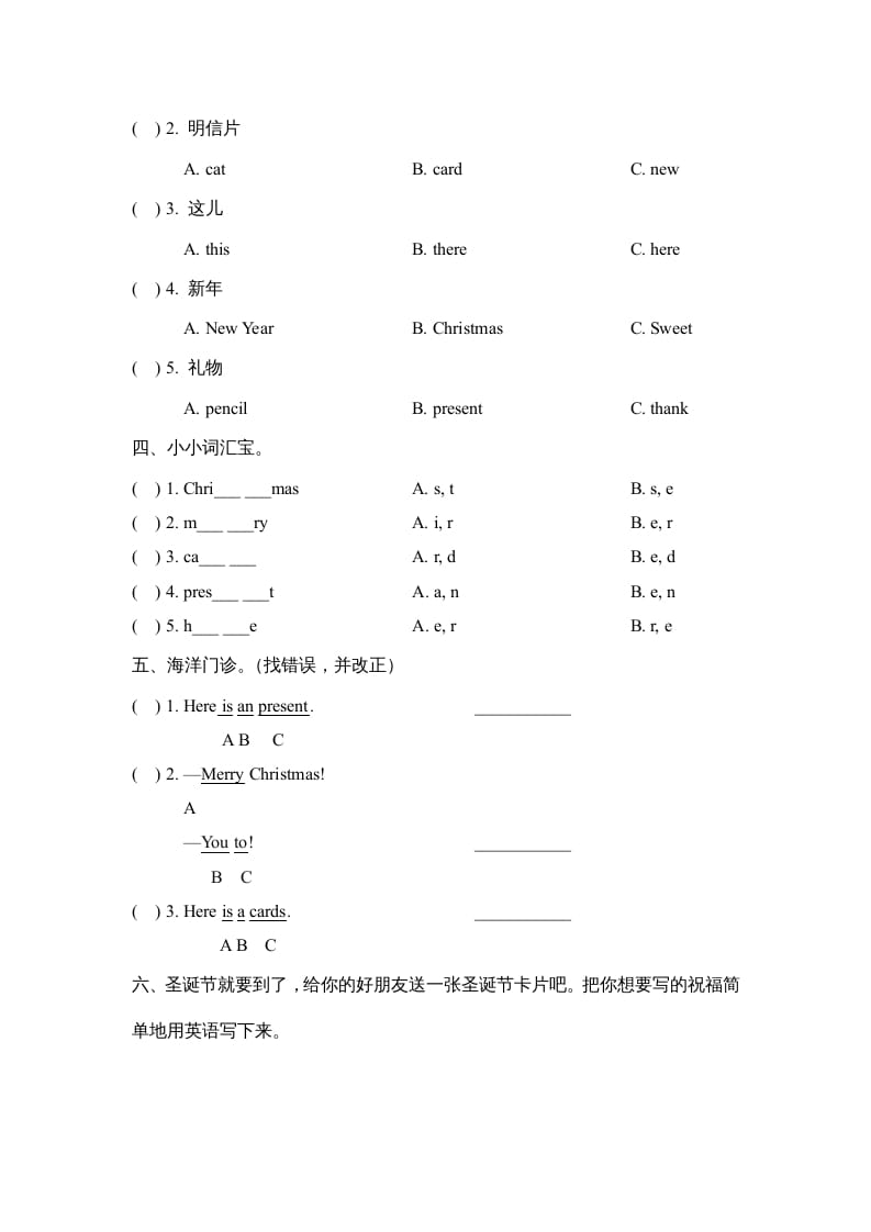 图片[2]-二年级英语上册Unit6_Lesson1课时训练（人教版一起点）-佑学宝学科网