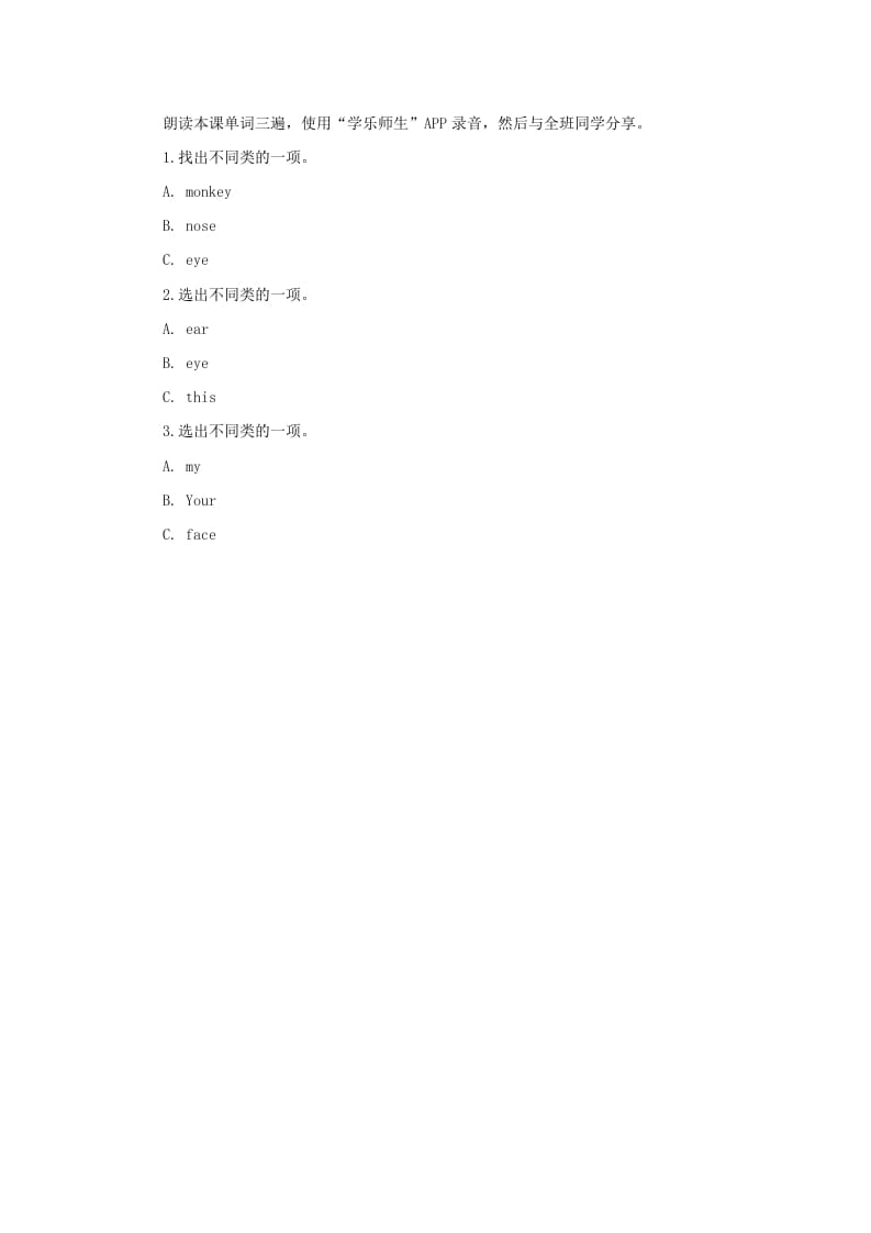 图片[2]-一年级英语上册Face习题(1)（人教一起点）-佑学宝学科网