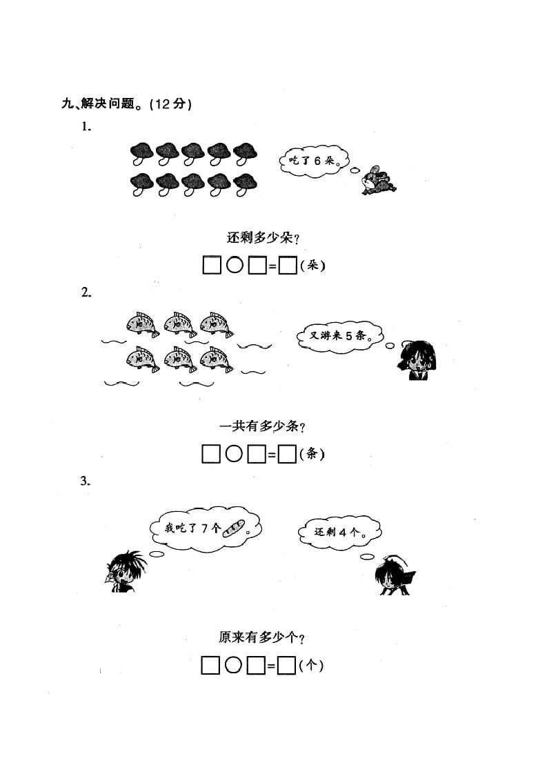 图片[3]-一年级数学上册钟表和认识图形专项（人教版）-佑学宝学科网