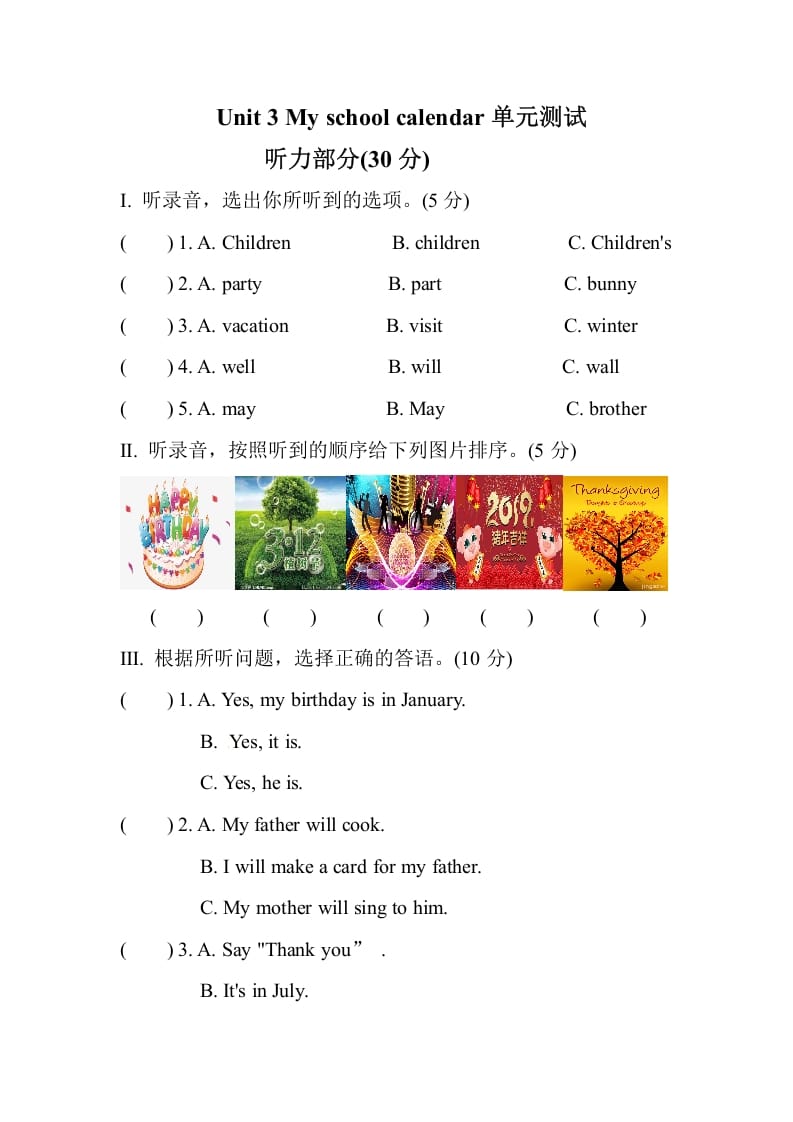 五年级数学下册Unit3Myschoolcalendar单元测试-佑学宝学科网