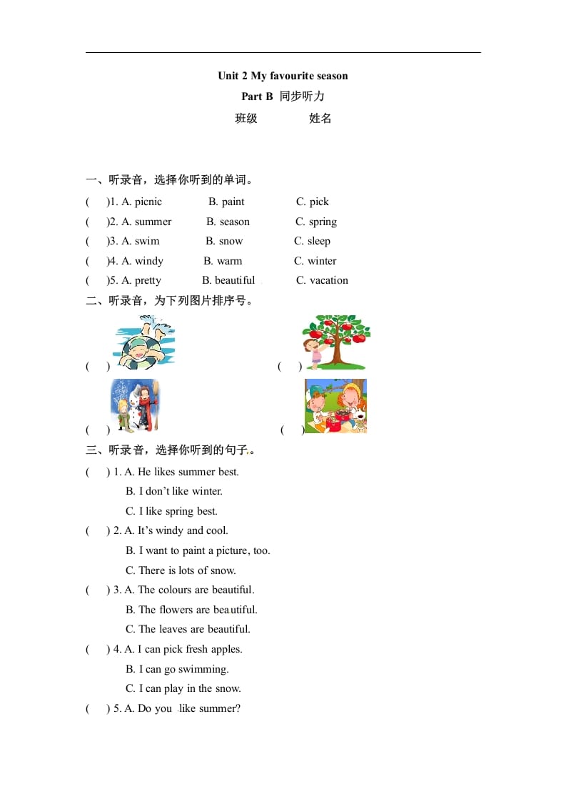 五年级数学下册英语同步听力训练-Unit2MyfavouriteseasonPartB人教PEP版-佑学宝学科网