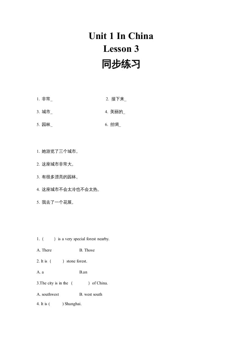 六年级英语上册同步练习Unit1Leson3（人教版一起点）-佑学宝学科网