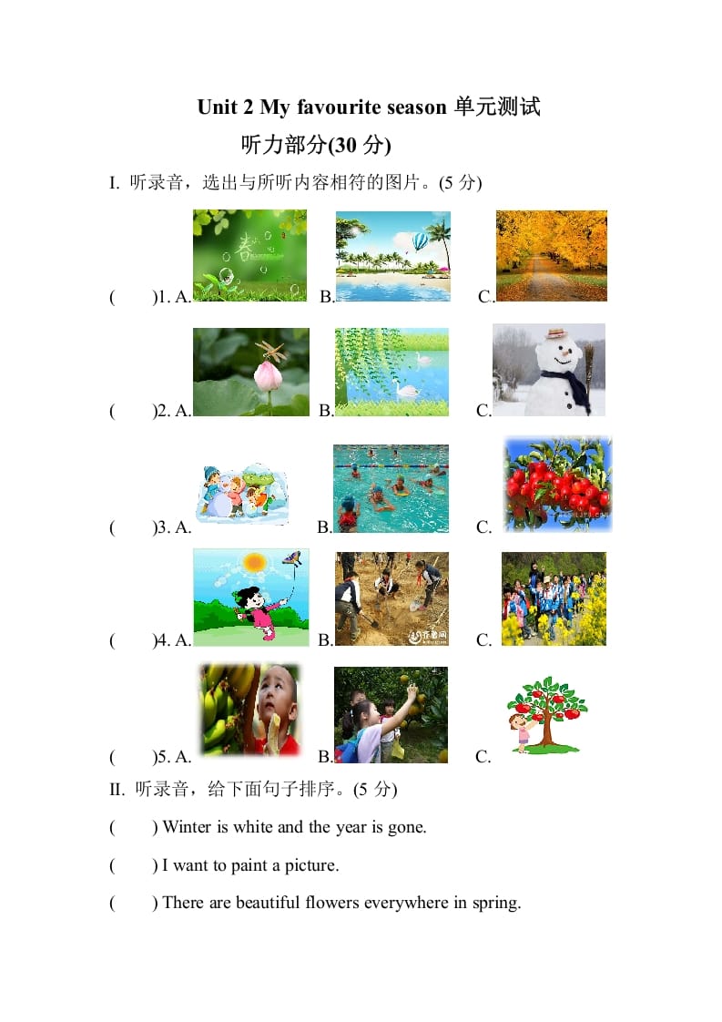 五年级数学下册Unit2Myfavouriteseason单元测试-佑学宝学科网