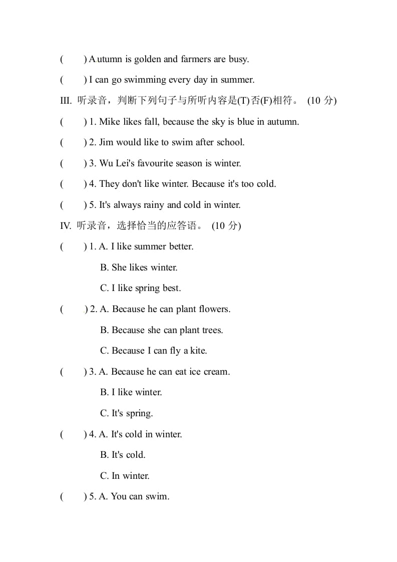 图片[2]-五年级数学下册Unit2Myfavouriteseason单元测试-佑学宝学科网