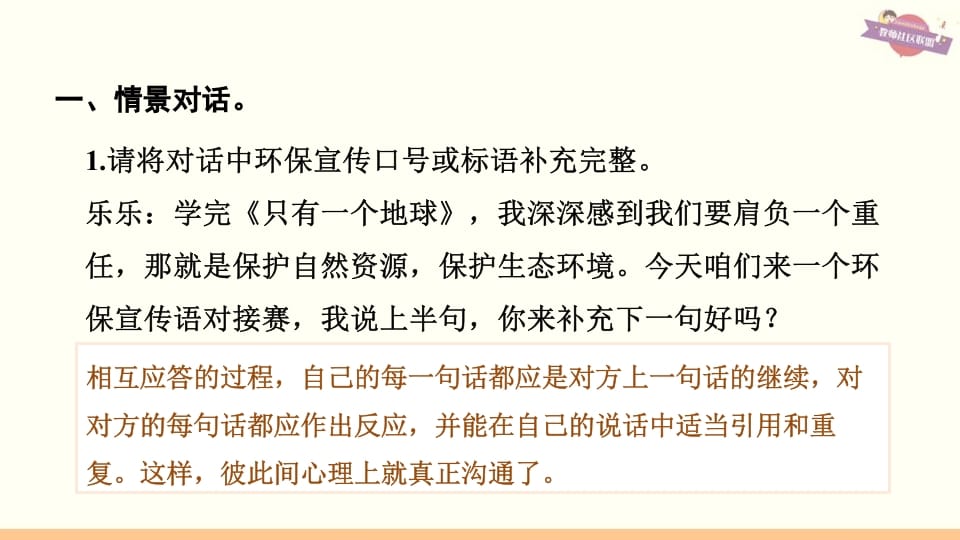 图片[2]-六年级语文上册专项复习之六口语表达与写作（部编版）-佑学宝学科网