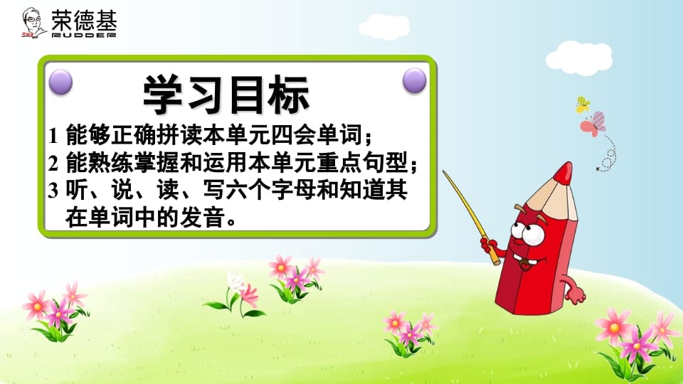 图片[2]-三年级英语上册期末复习Unit5（人教PEP）-佑学宝学科网