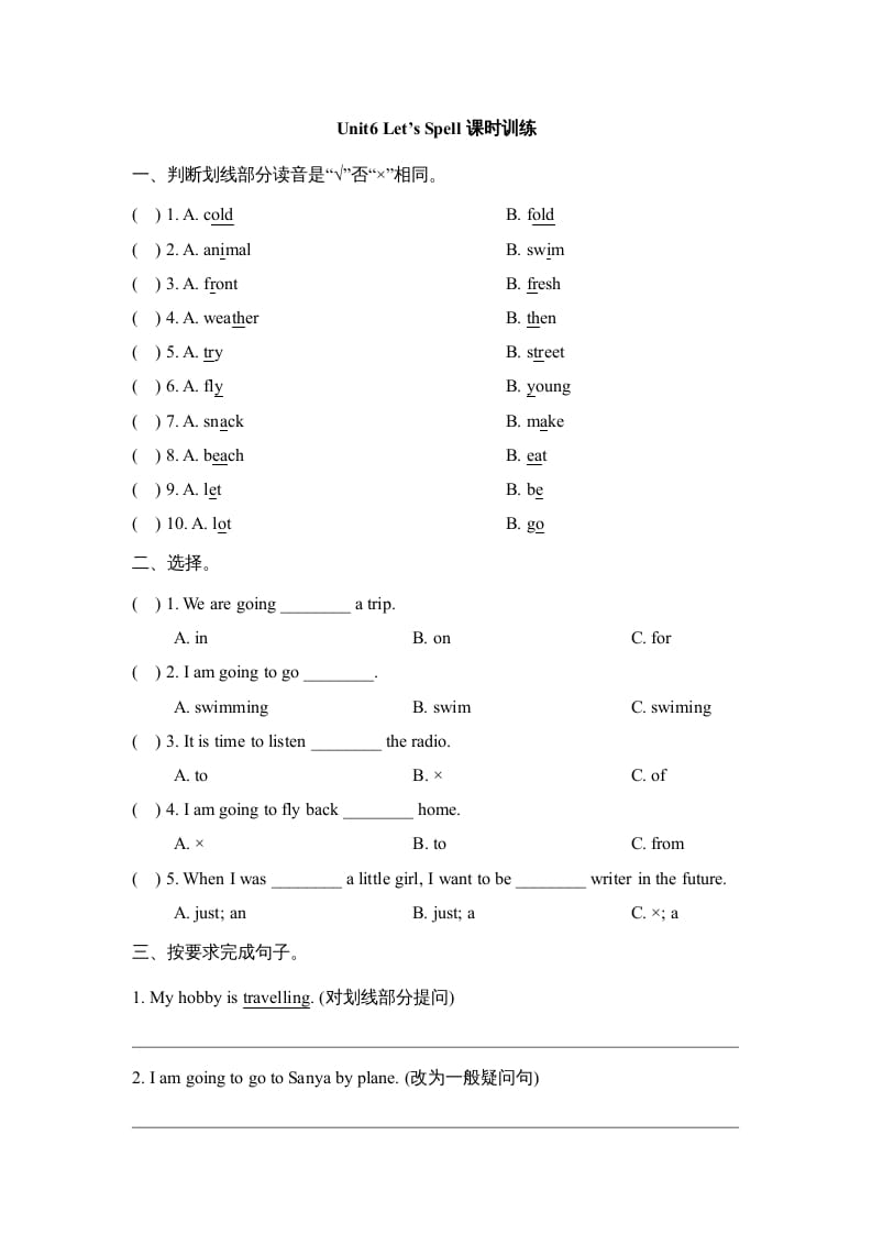 六年级英语上册Unit6_Let’s_Spell课时训练（人教版一起点）-佑学宝学科网