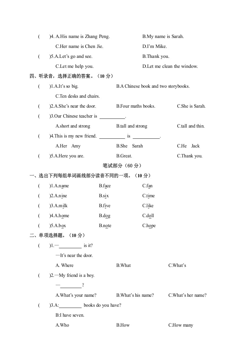 图片[2]-四年级英语上册孝感市孝南区学期期中调研考试试卷（人教PEP）-佑学宝学科网