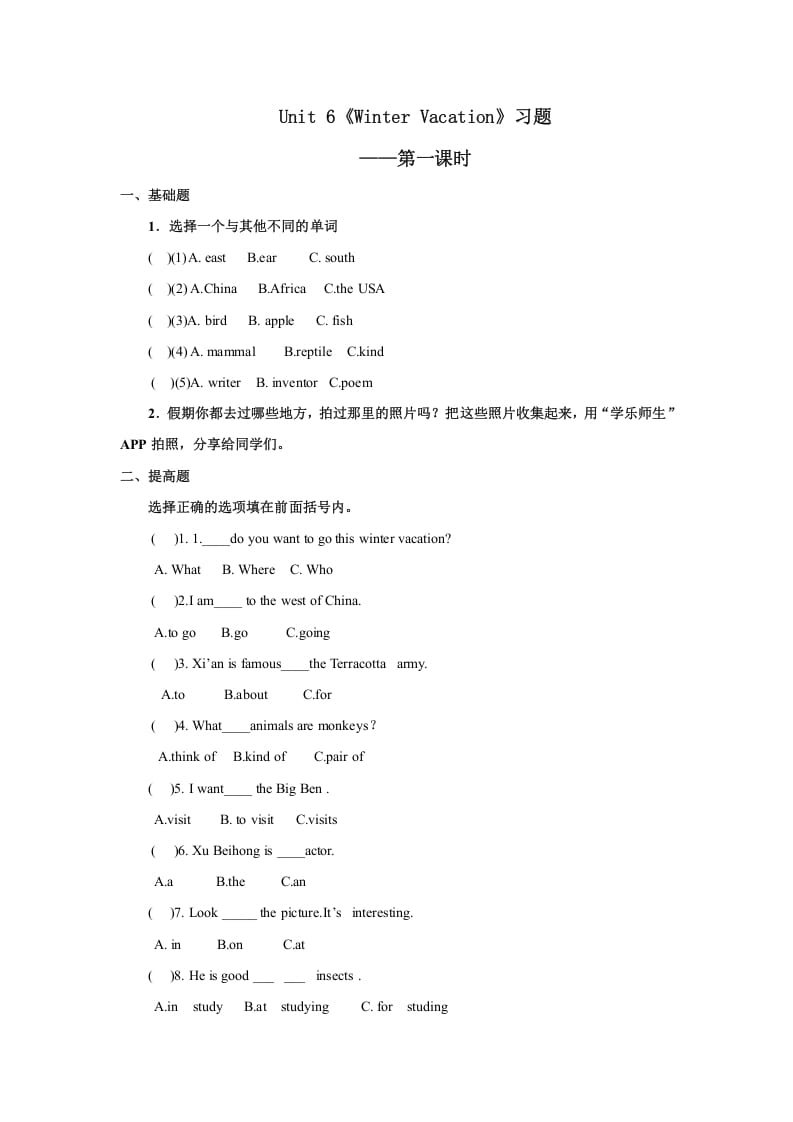 六年级英语上册Unit6习题——第一课时（人教版一起点）-佑学宝学科网