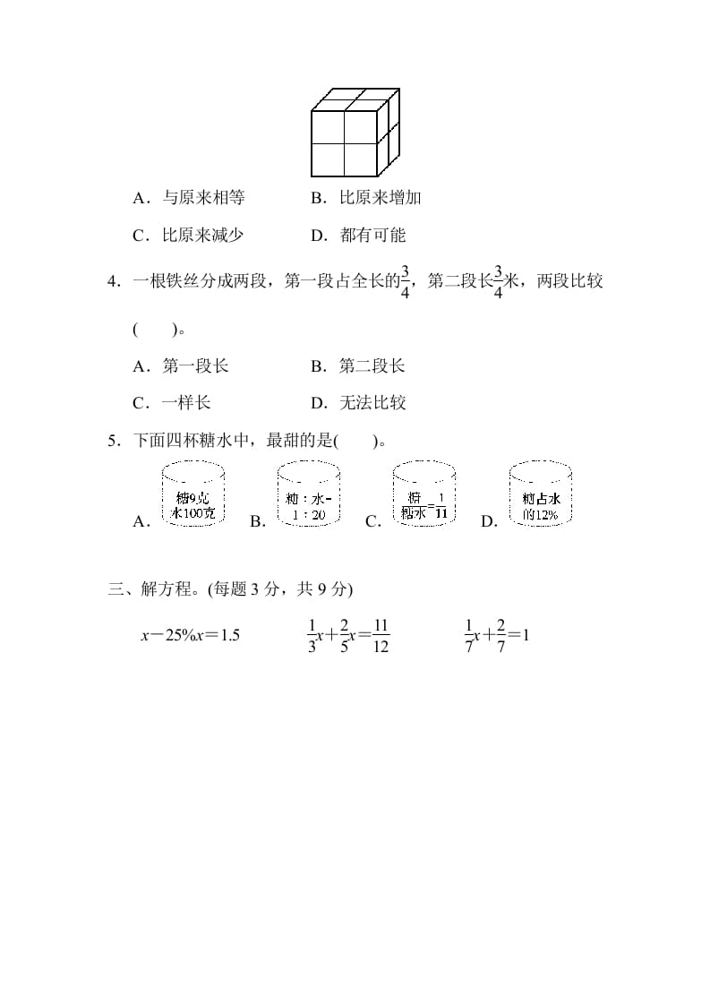 图片[3]-六年级数学上册江苏省某名校期末测试卷（苏教版）-佑学宝学科网
