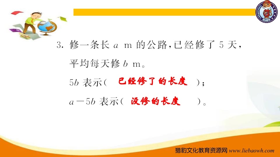 图片[3]-五年级数学上册第5课时简易方程（人教版）-佑学宝学科网