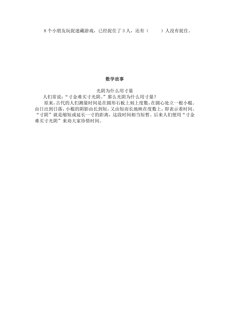 图片[3]-一年级数学下册（苏教版）两位数加两位数（进位）及答案-佑学宝学科网