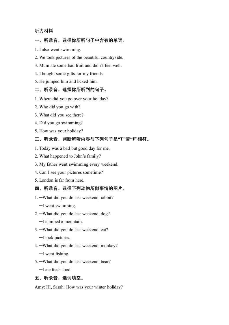 图片[3]-六年级英语下册Unit3WheredidyougoPartB同步听力训练人教PEP版-佑学宝学科网