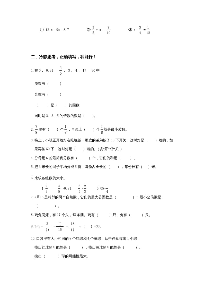 图片[2]-五年级数学上册期末试卷1（北师大版）-佑学宝学科网
