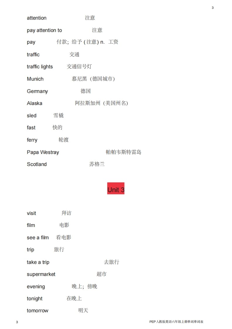 图片[3]-六年级英语上册单词表（人教版PEP）-佑学宝学科网