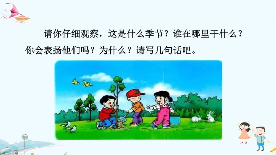 图片[2]-一年级语文上册专项复习之六看图写话（部编版）-佑学宝学科网