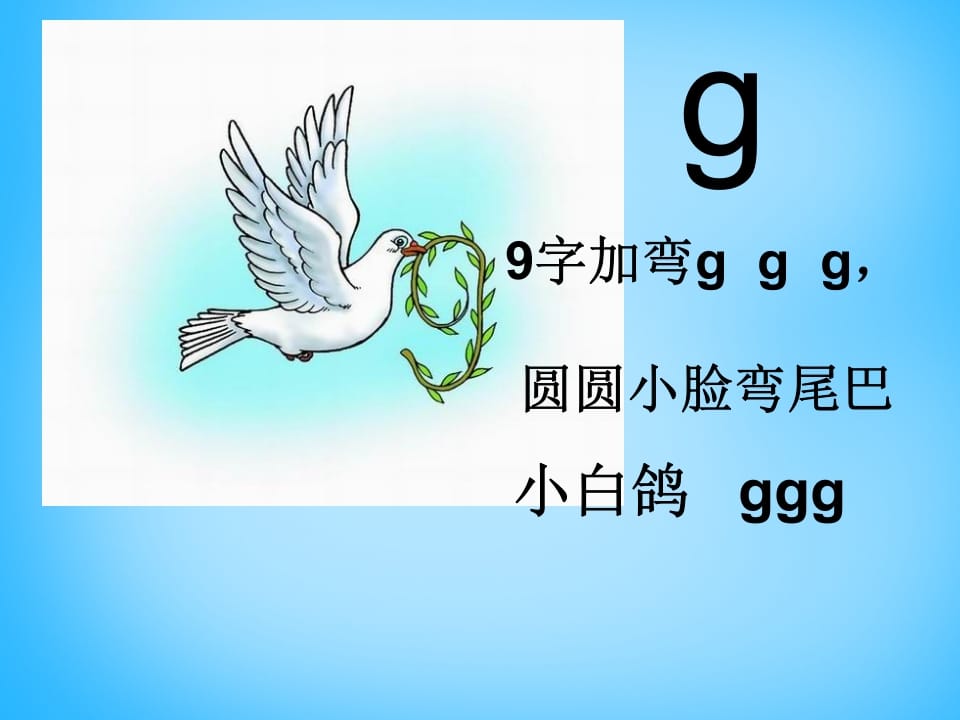 一年级语文上册5.gkh课件3（部编版）-佑学宝学科网