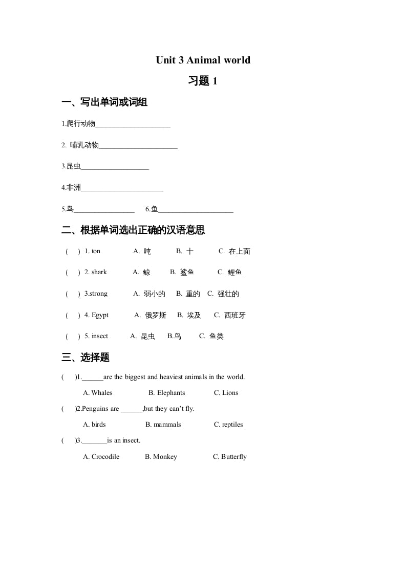 六年级英语上册Unit3AnimalWorld习题1（人教版一起点）-佑学宝学科网