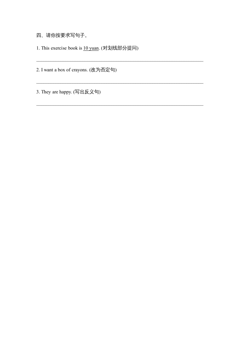 图片[2]-五年级英语上册Unit4_Fun_Time课时训练（人教版一起点）-佑学宝学科网