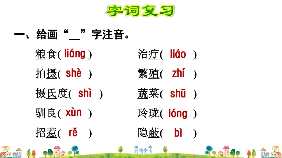 图片[2]-五年级语文上册第5单元（部编版）-佑学宝学科网