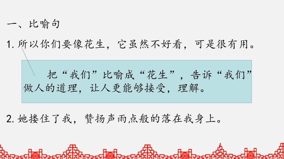 图片[2]-五年级语文上册句子专项复习（部编版）-佑学宝学科网