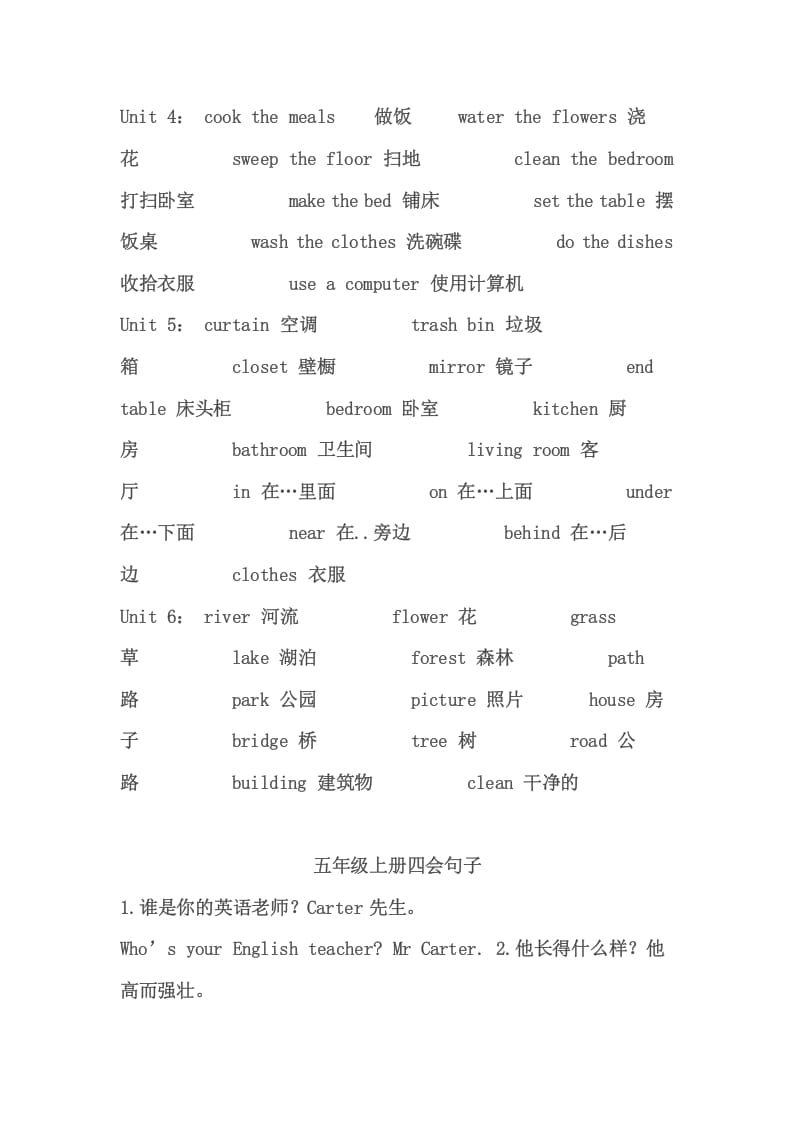 图片[2]-五年级英语上册PEP小学英语五年级上册复习要点提纲（人教版PEP）-佑学宝学科网