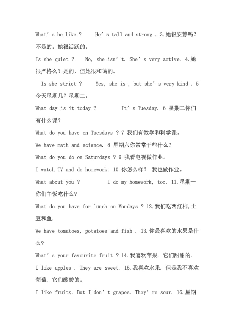 图片[3]-五年级英语上册PEP小学英语五年级上册复习要点提纲（人教版PEP）-佑学宝学科网