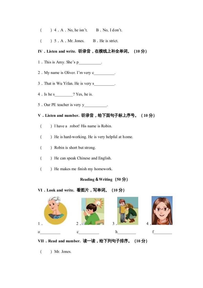 图片[2]-五年级英语上册Unit1What’shelike单元测试（人教版PEP）-佑学宝学科网