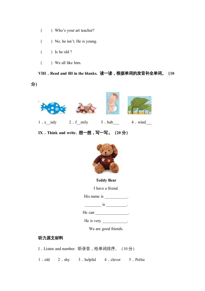 图片[3]-五年级英语上册Unit1What’shelike单元测试（人教版PEP）-佑学宝学科网