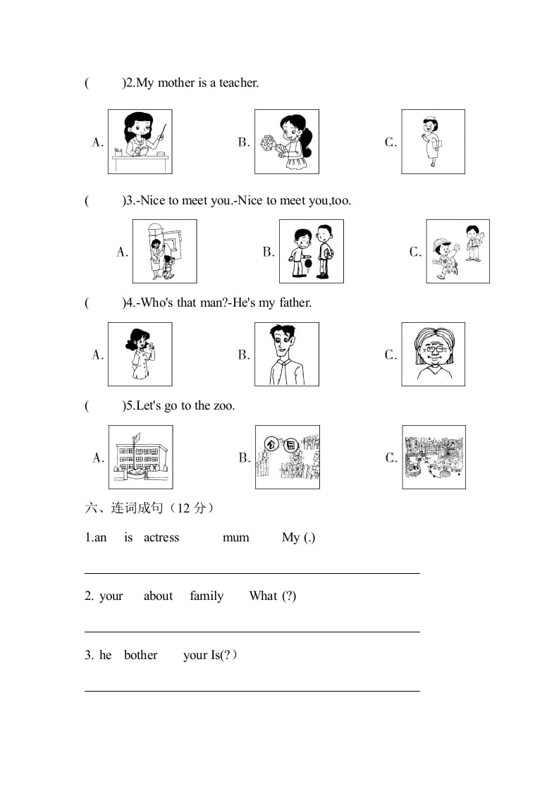 图片[3]-三年级英语下册试题第一、二单元闯关测评卷（月考一）（有答案）人教PEP-佑学宝学科网