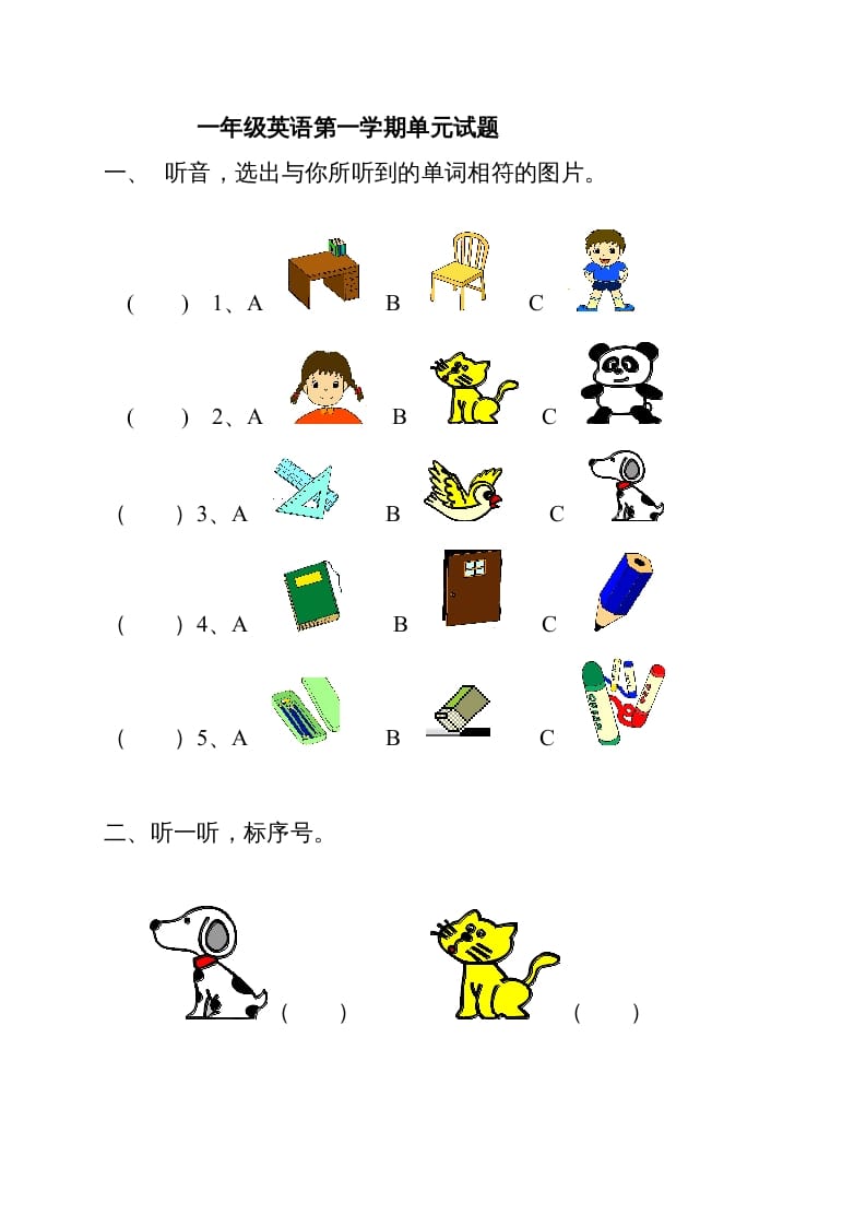 一年级英语上册单元测试题（人教一起点）-佑学宝学科网