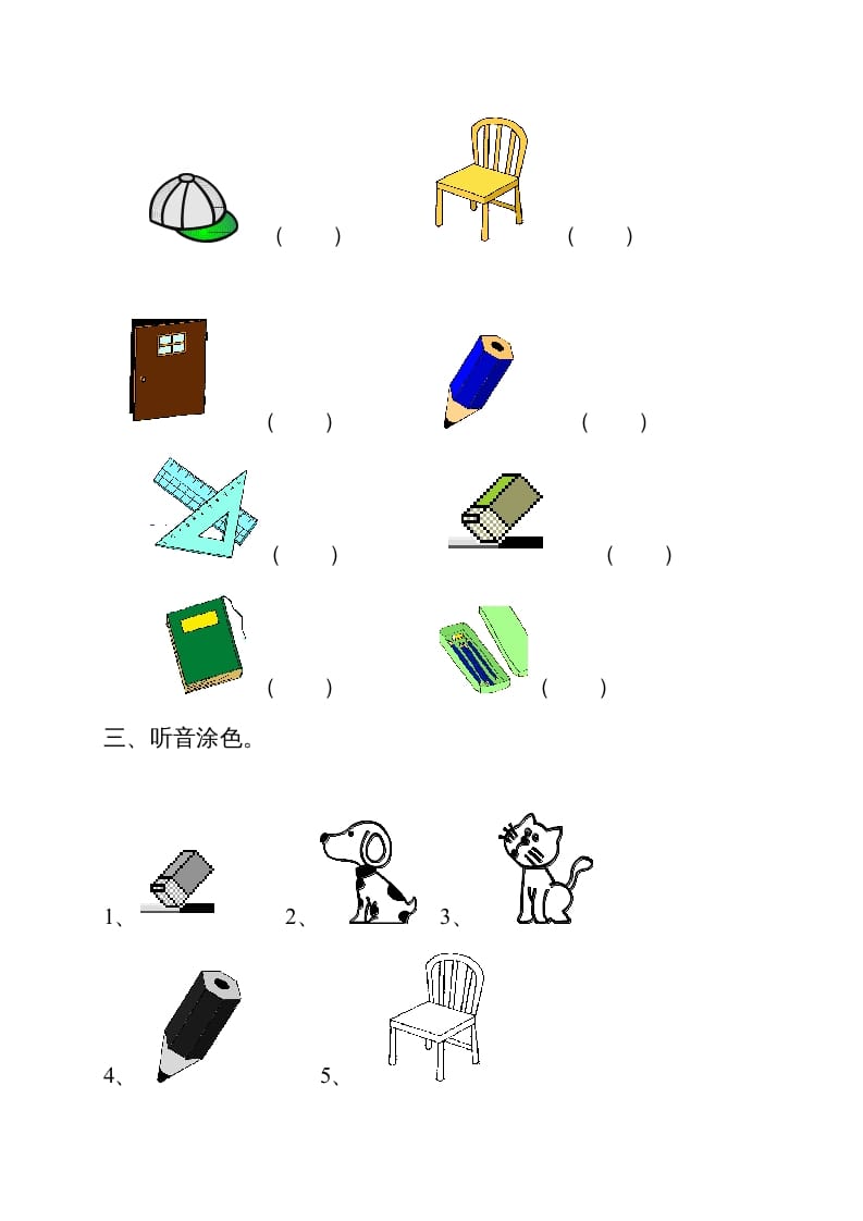 图片[2]-一年级英语上册单元测试题（人教一起点）-佑学宝学科网