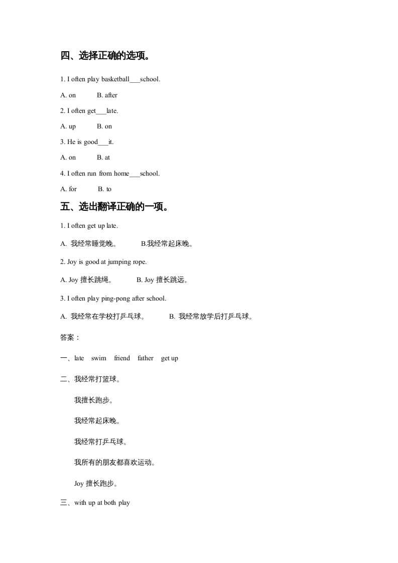 图片[2]-四年级英语上册Unit1SportandGamesLesson3同步练习1（人教版一起点）-佑学宝学科网